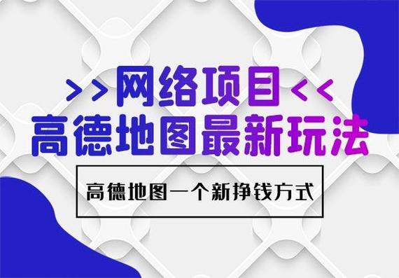 高德地图设置爆笑戏精导航