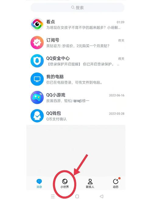 qq看过谁空间有的有痕迹怎么删不掉