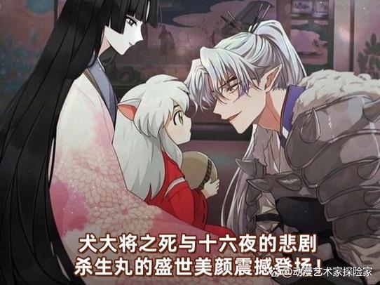 犬夜叉对大犬夜叉