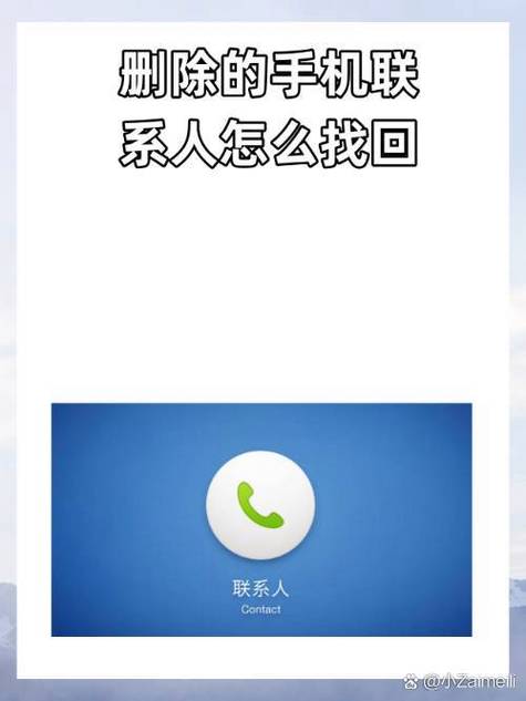 华为联系人图标丢失