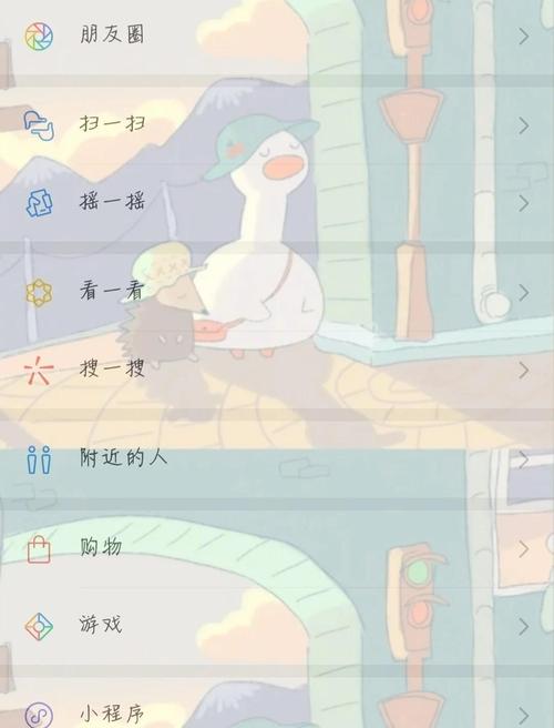 微信怎么设置主题背景