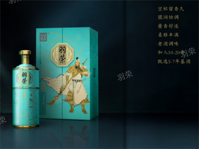 羽酒53度图片及价格表截图3
