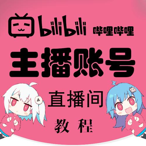 bilibili更改实名认证截图2