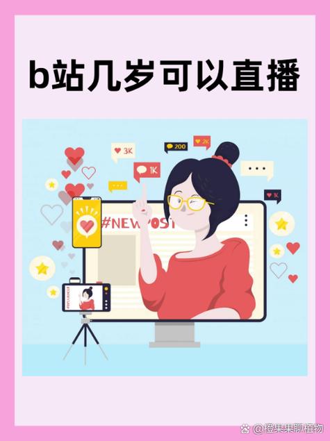 bilibili更改实名认证截图3