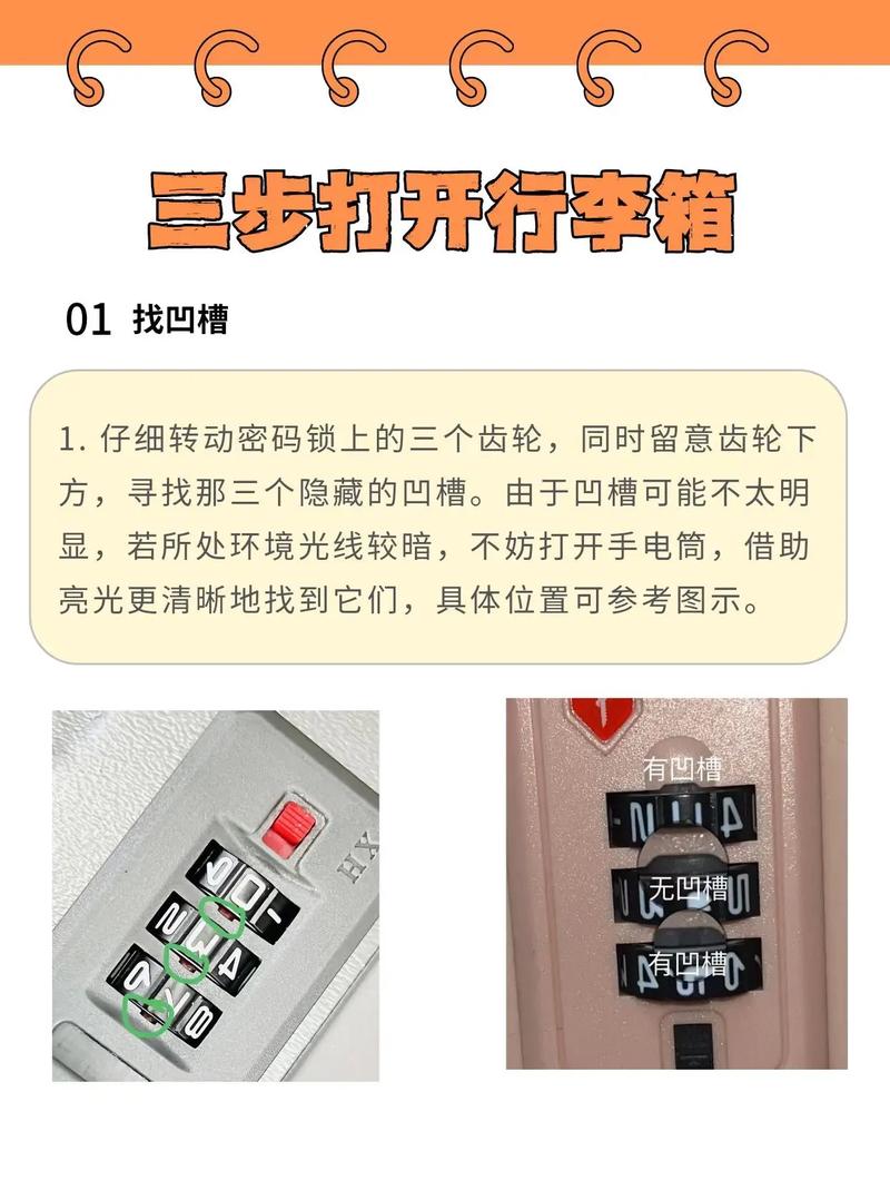 密码锁从外面可以打开是什么原因