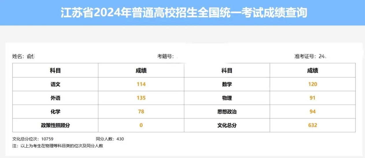 高考剩余天数截图2