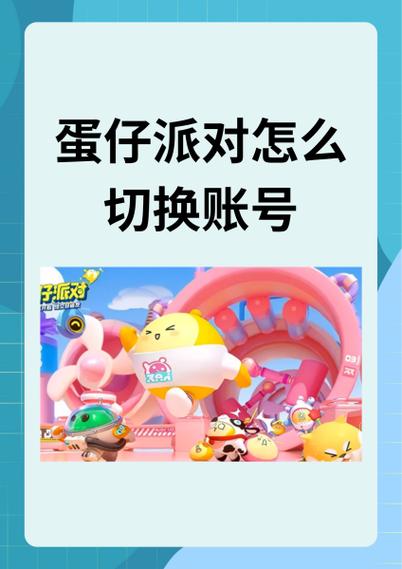 小米蛋仔账号怎么转移到其他手机