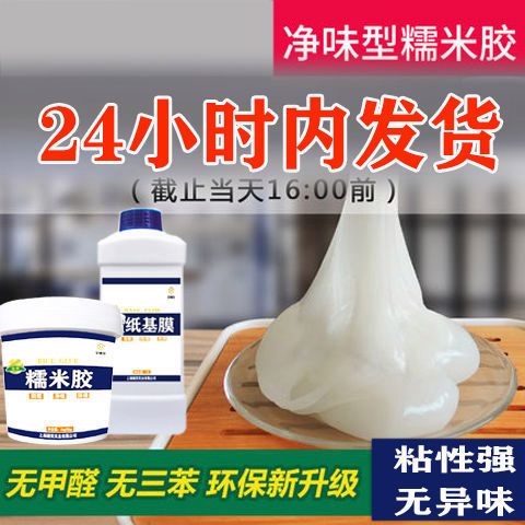 贴壁纸用什么胶水最好