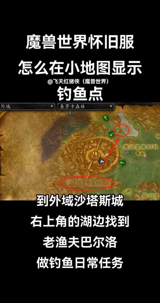 魔兽世界怀旧服小地图设置