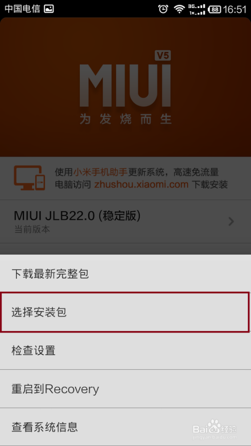 vivo手机升级新版本好还是不升级好