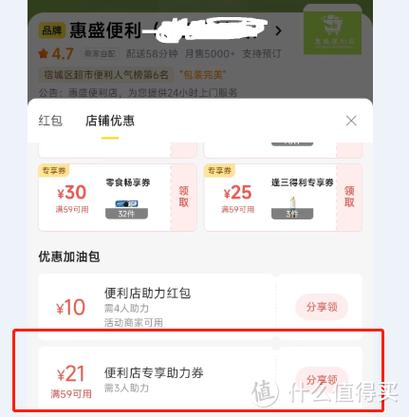 美团外卖学生认证有什么优惠