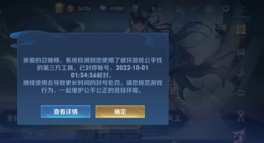王者荣耀被盗号了怎么办