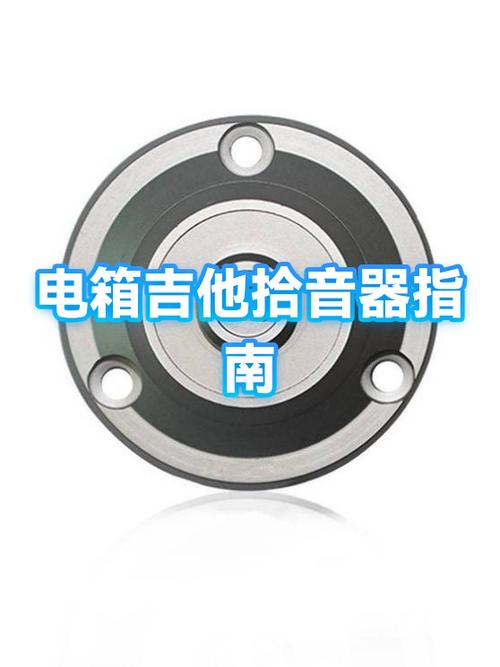 拾音器和麦克风的区别