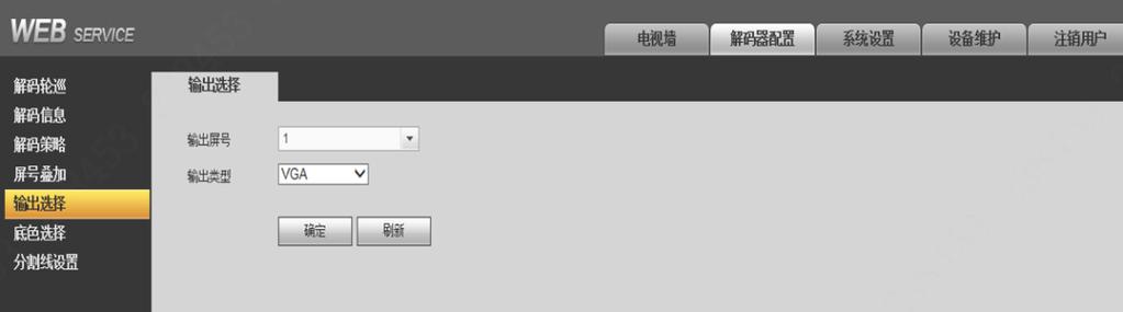 大华提示解码功能未启用