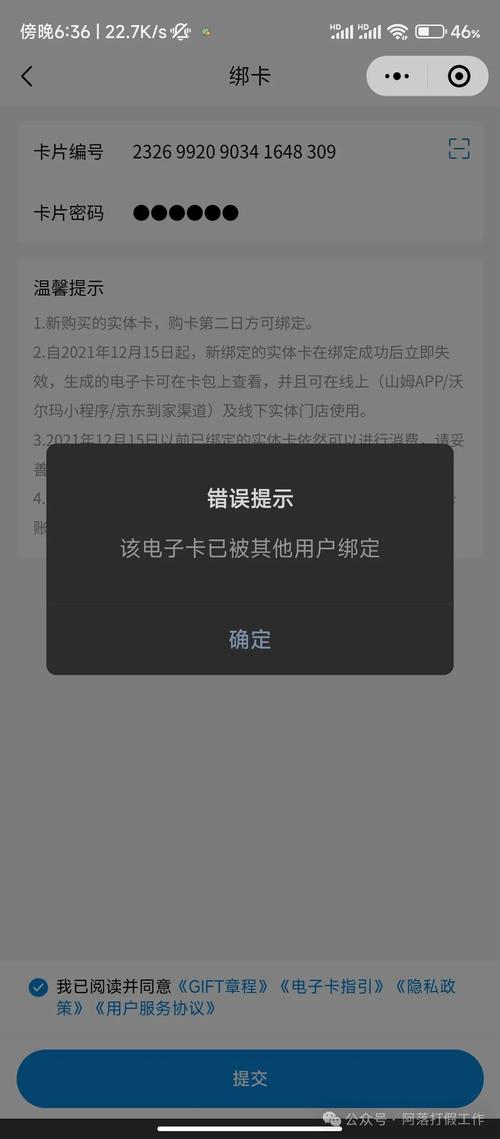 河北银行密码安全控件驱动加载失败