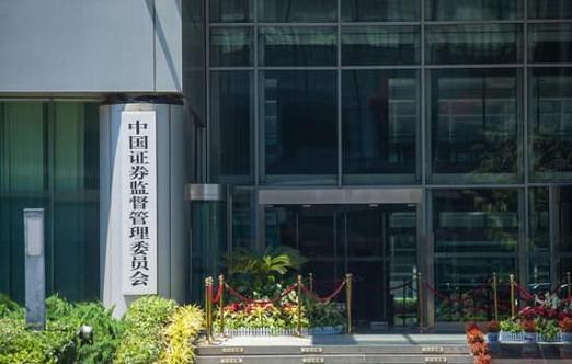 证监会网站官网