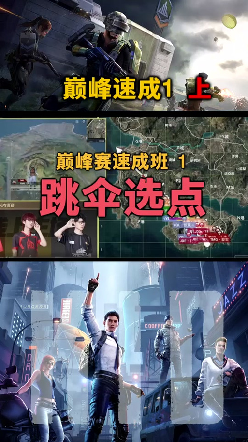和平精英如何参加巅峰赛