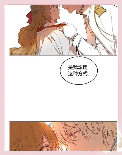 女主穿成公爵家的女朴为公爵避免毒截图2