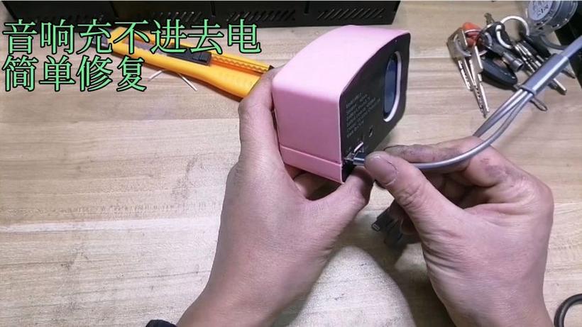 音响充不进电了怎么办