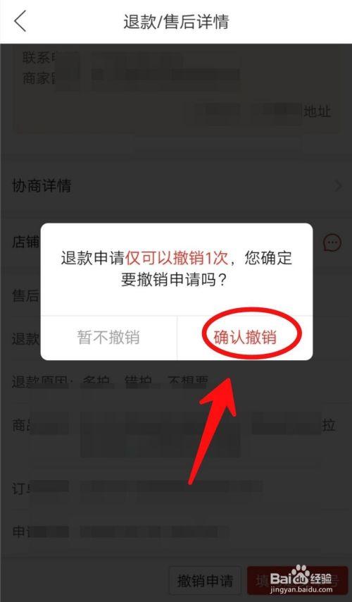 拼多多拼团怎么取消截图3