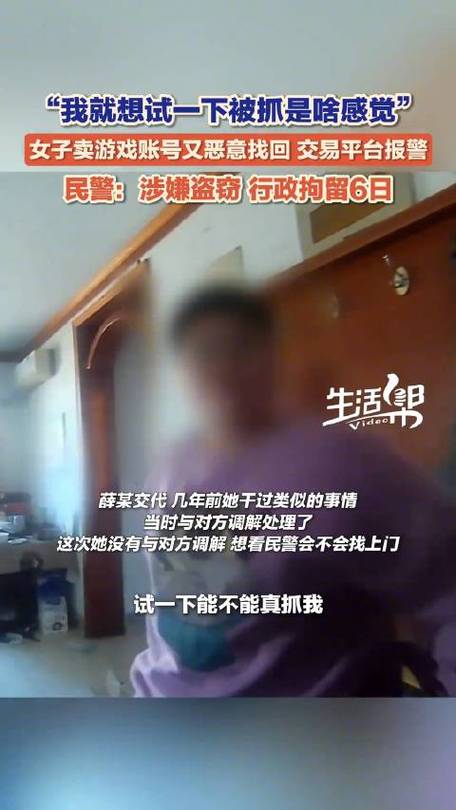 游戏账号被找回警察不受理