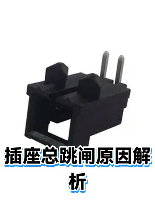 插座老是跳闸怎么回事截图2