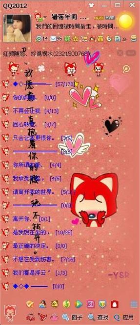 qqsvip装扮是永久的吗