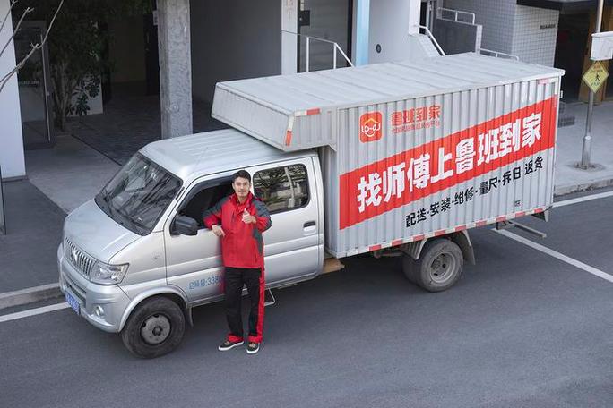 鲁班到家没有师傅接单