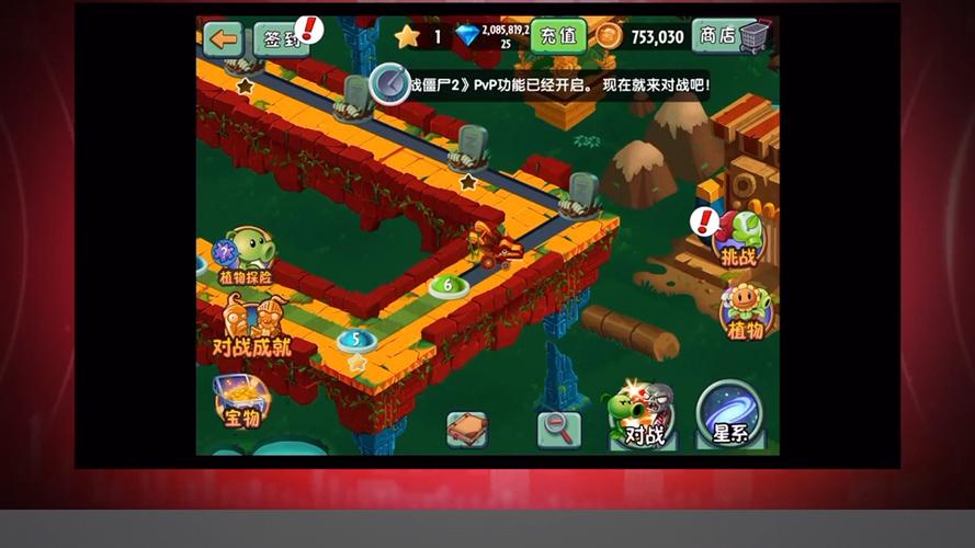 植物大战僵尸2迷宫地图失落之城