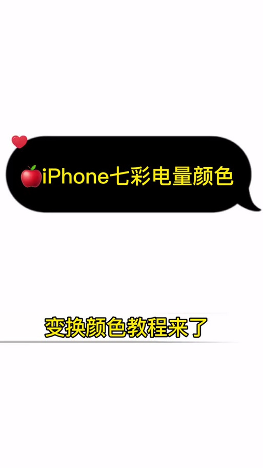 苹果手机如何设置色盲模式