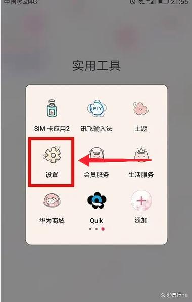 华为手机怎么设置4g网络模式