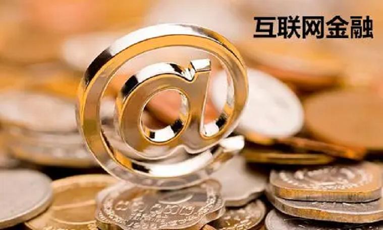中国互金协会是个什么组织
