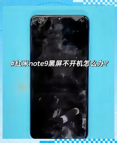 小米9黑屏无法唤醒屏幕