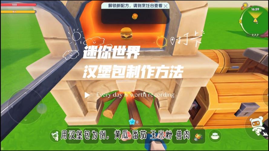 搜索汉堡玩迷你世界