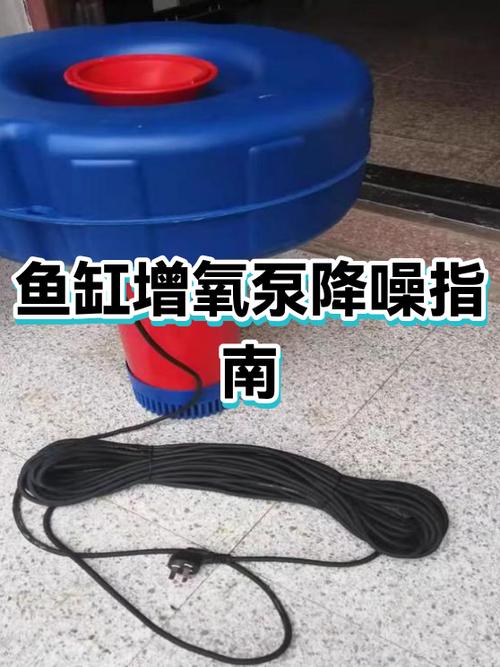 鱼缸水泵声音大怎么降噪音