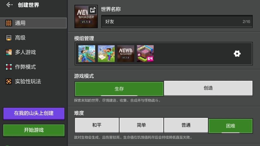 我的世界如何与好友联机手机版