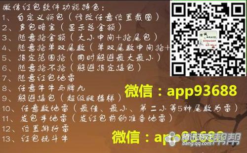 红包埋雷5个包技巧口诀