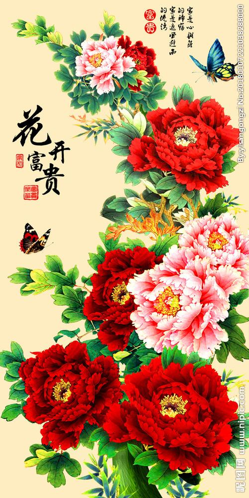 富贵花开和花开富贵