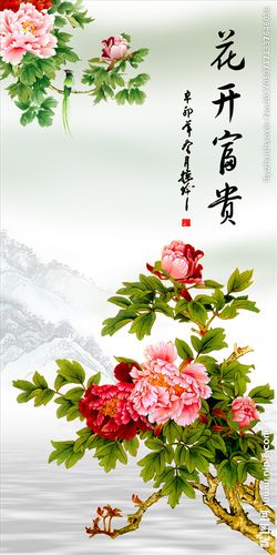 富贵花开和花开富贵截图3