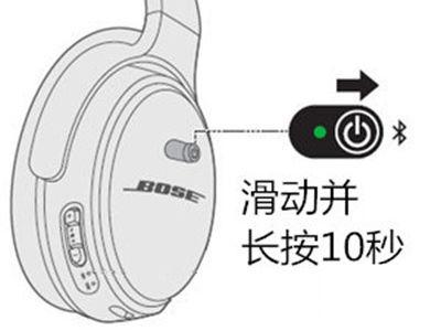 bose蓝牙耳机怎么打开蓝牙