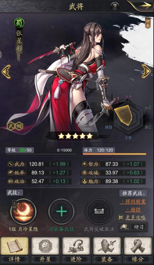 三国时代神将版官网
