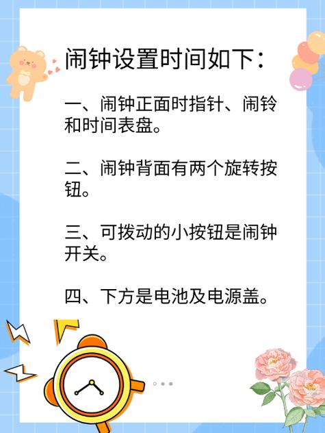 学生闹钟调闹铃步骤