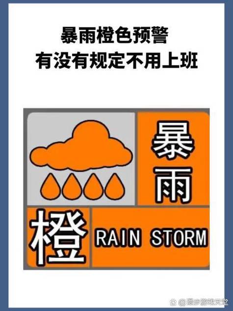 万载县发布暴雨橙色预警新