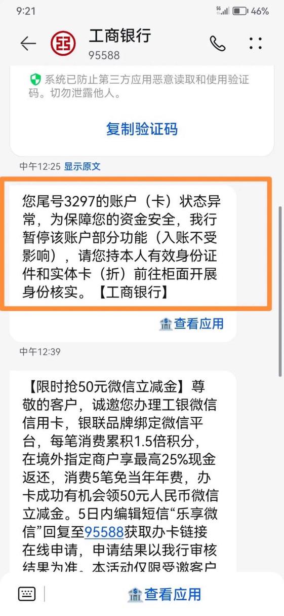 工行公转私限额调整