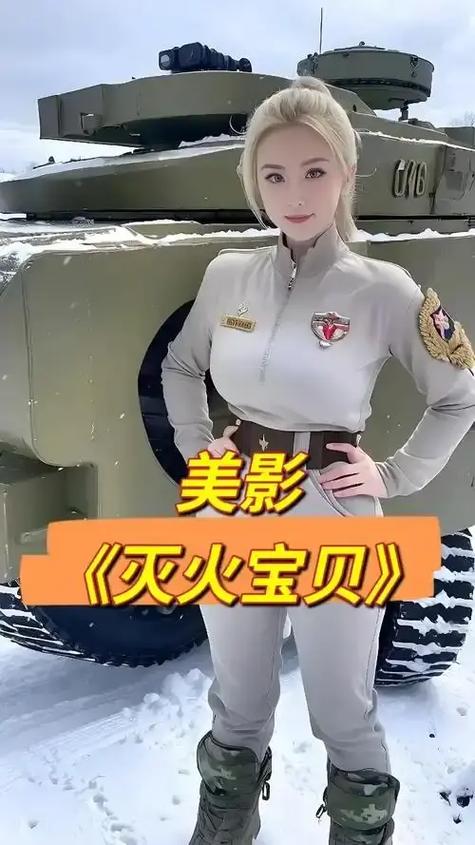 灭火宝贝免费观看高清电视剧