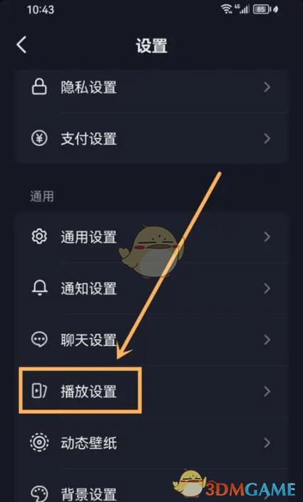 抖音广告怎么关闭刷屏