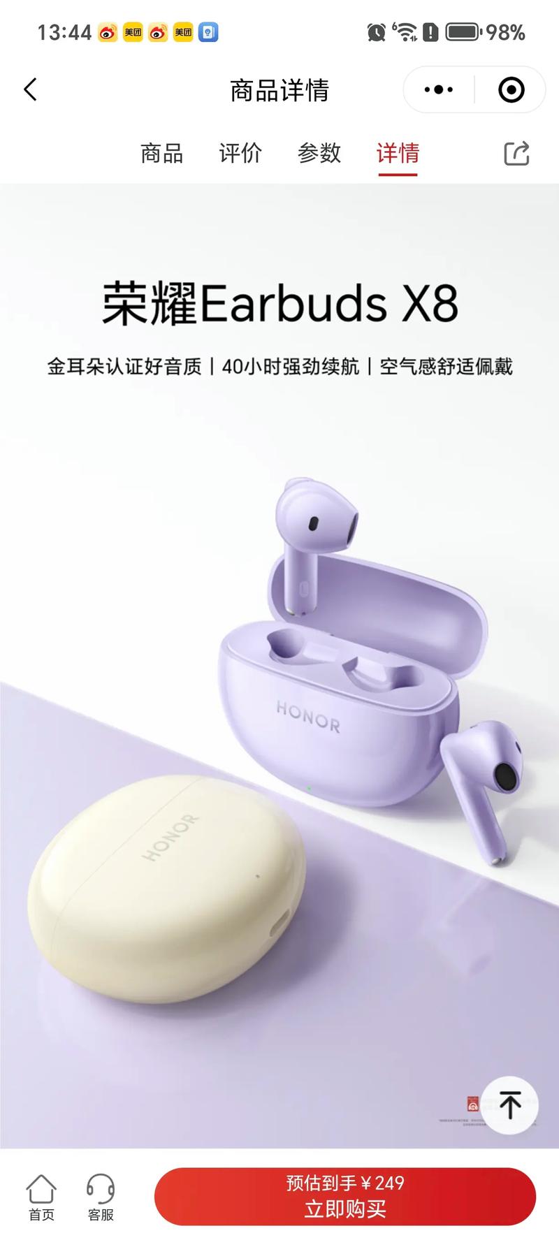 夏新蓝牙耳机怎么打开蓝牙截图2