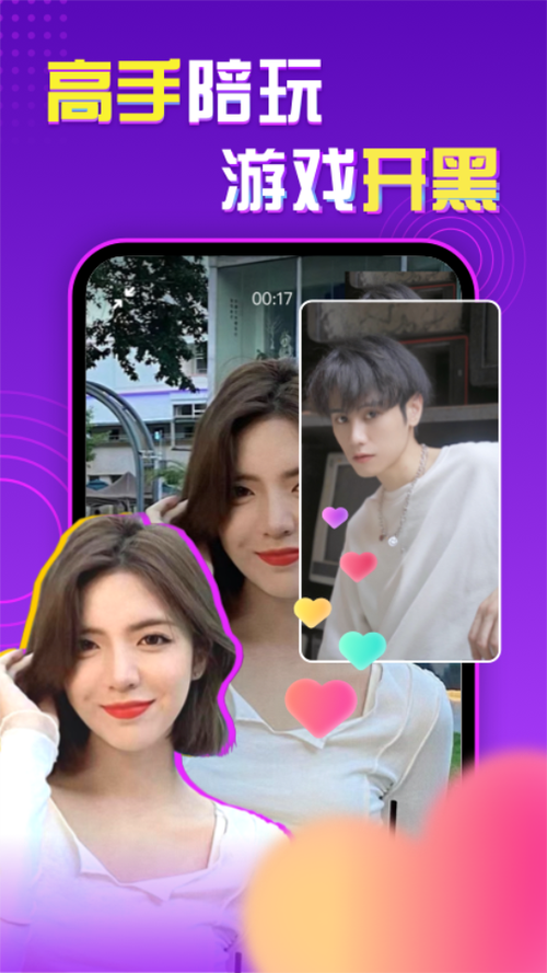 声甜语音app下载