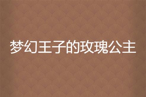 玫瑰小说网排行截图2