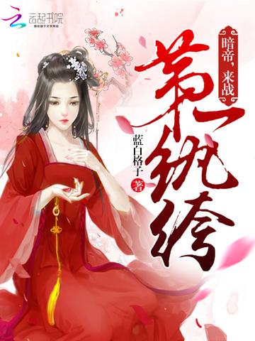 玫瑰小说网排行截图3